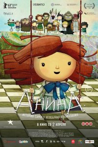 Фильм Анина (2013)