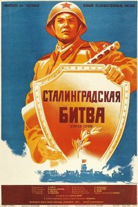 Сериал Сталинградская битва	 (1949)