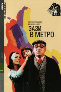 Фильм Зази в метро (1969)