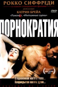 Фильм Порнократия (2003)