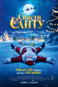 Фильм La Navidad en sus manos (2023)