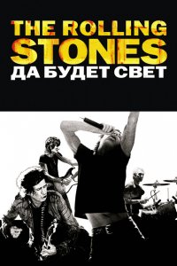 Фильм The Rolling Stones: Да будет свет (2008)