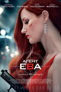 Фильм Агент Ева (2020)