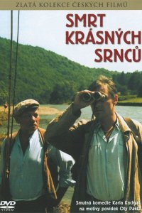 Фильм Смерть прекрасных косуль (1987)