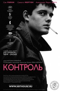 Фильм Контроль (2007)