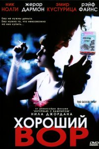 Сериал Хороший вор (2002)