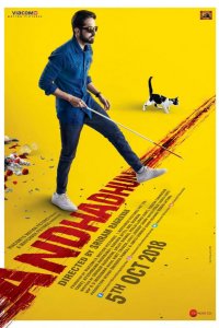 Фильм Стреляйте в пианиста (2018)