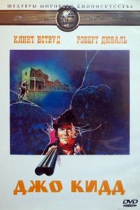 Фильм Джо Кидд (1972)