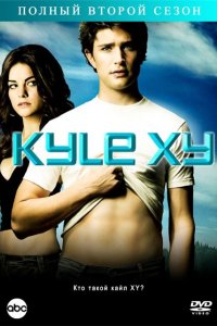 Сериал Кайл XY (2006)