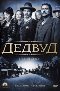 Сериал Дэдвуд (2004)