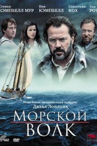 Сериал Морской волк  (2009)