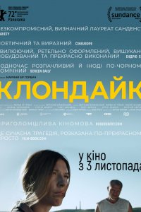 Фильм Клондайк (2022)