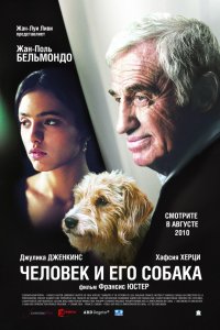 Фильм Человек и его собака (2008)