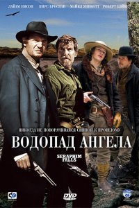 Фильм Водопад Ангела (2006)