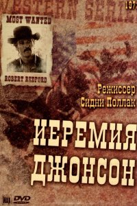 Фильм Иеремия Джонсон (1972)