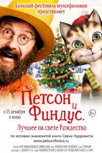 Мультфильм Петсон и Финдус 2. Лучшее на свете Рождество (2016)