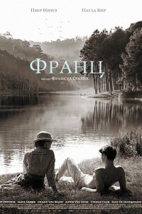 Фильм Франц (2016)