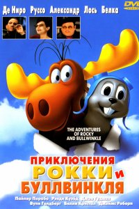 Мультфильм Приключения Рокки и Буллвинкля (2000)