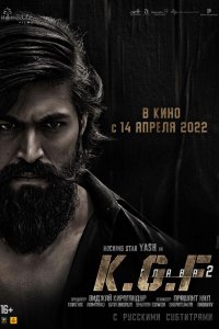 Фильм Золотые прииски Колара: Глава 2 (2022)