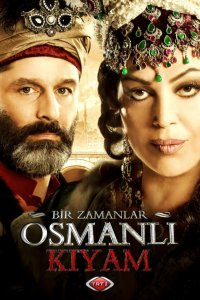 Сериал Однажды в Османской империи: Смута (2012)