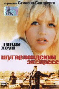 Фильм Шугарлендский экспресс (1974)