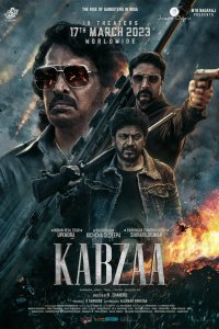 Фильм Захват (2023)