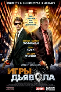 Фильм Игры дьявола (2007)