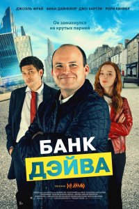 Фильм Банк Дэйва (2023)