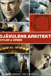 Сериал Шпеер и Гитлер (2005)