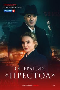 Сериал Перевод с немецкого (2020)