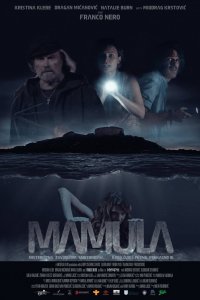 Фильм Мамула (2014)