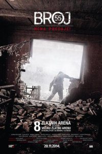 Фильм Номер 55 (2014)