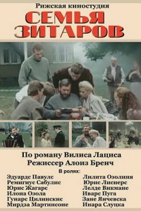 Сериал Семья Зитаров (1990)