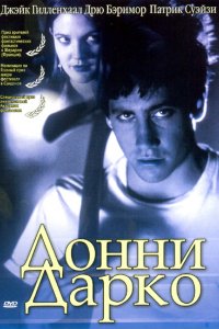 Фильм Донни Дарко (2001)