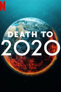 Фильм 2020, тебе конец! (2020)