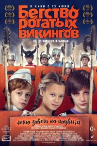 Фильм Бегство рогатых викингов (2018)