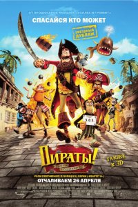 Мультфильм Пираты! Банда неудачников (2012)