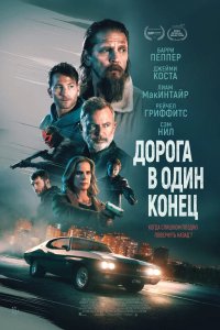 Фильм Bring Him to Me (2023)