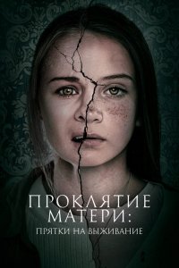 Фильм Материнство (2021)