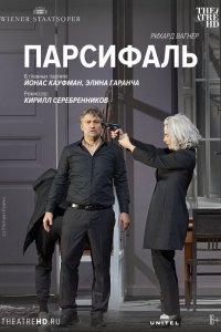 Фильм Парсифаль: Кауфман (2021)