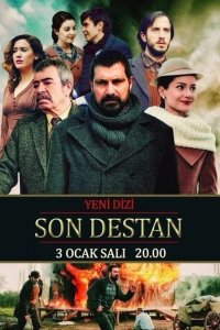 Сериал Последняя история (2017)