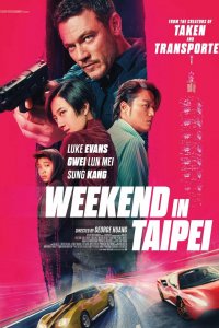 Фильм Weekend Escape Project (2024)