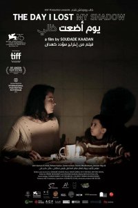 Фильм День, когда я потерял свою тень (2019)