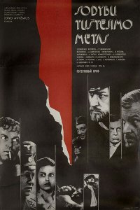 Сериал Потерянный кров (1976)