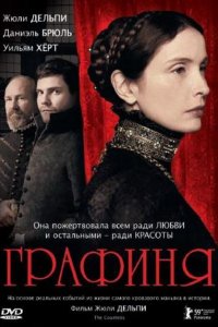 Фильм Графиня (2008)