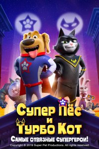 Мультфильм Супер Пёс и Турбо Кот (2019)