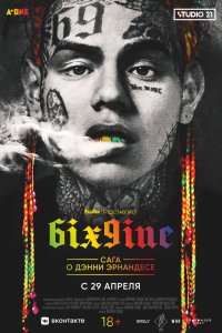 Фильм 6IX9INE: Сага о Дэнни Эрнандесе (2020)