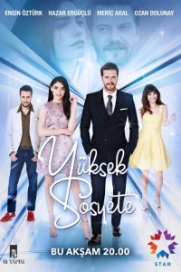 Сериал Высшее общество (2016)