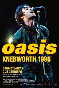 Фильм Oasis Knebworth 1996  (2020)