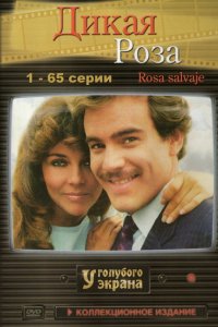 Сериал Дикая роза (1987)